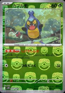 美品トウコSAR 即スリーブ ワンオーナー品　ブラックボルト、ホワイトフレア 美品トウコSAR 即スリーブ ワンオーナー品 ブラックボルト