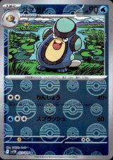 ピカチュウ モンスターボールミラー s10a 014/071 ダーク