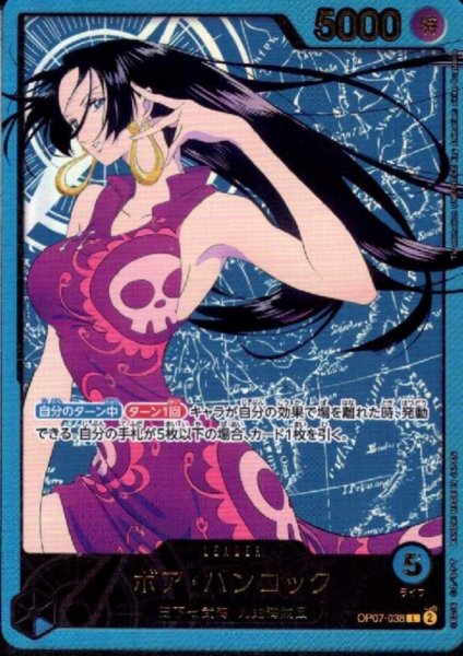 画像1: ボア・ハンコック(L/金箔パラレル)(OP07-038) (1)