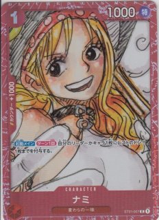 ナミ(C/パラレル)(ST01-007)[赤枠][プレミアムカードコレクション