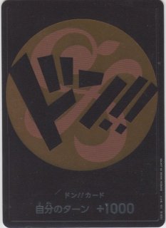 ドン!!カード - トレカ侍通販