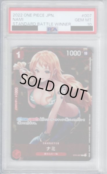 画像1: 【PSA10】ナミ C/パラレル ST01-007 スタンダードバトルプロモ【2号店併売中/店頭で状態確認可能!】 (1)