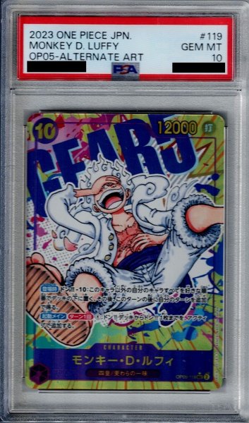 画像1: 【PSA10】モンキー・D・ルフィ(SEC★/パラレル)(OP05-119)【2号店併売中/店頭で状態確認可能！】 (1)