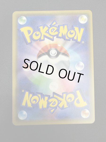 画像3: 【状態B】ピカチュウGX(393/SM-P) (3)