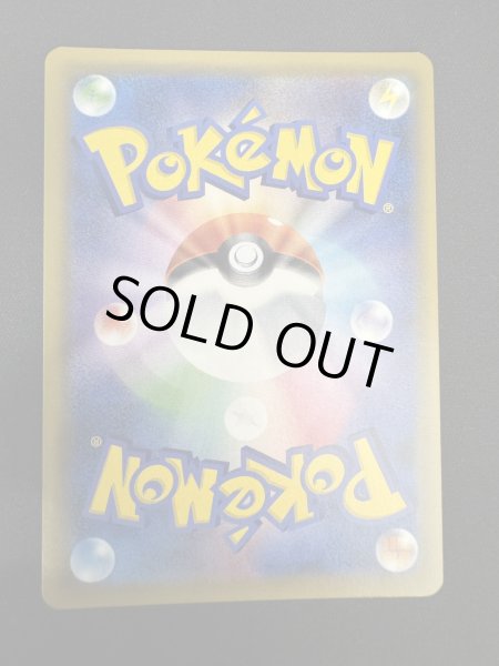 画像3: 【状態B】ルミタン(157/150 SR) (3)