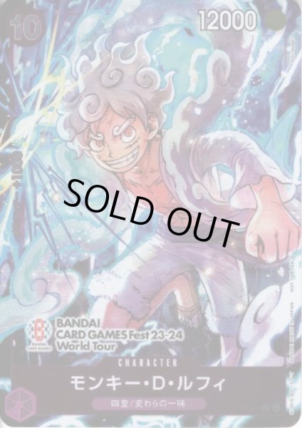 画像1: 【状態B】モンキー・D・ルフィ(P)(P-041)[illust.Nijihayashi] (1)