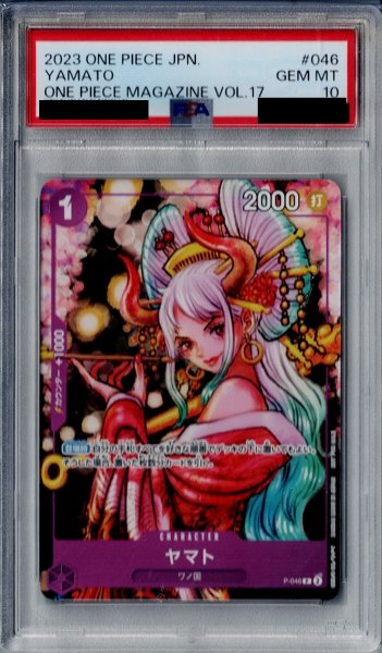 画像1: 【PSA10】ヤマト(P)(P-046)【2号店併売中/店頭で状態確認可能！】 (1)