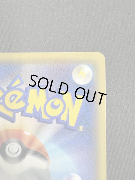 画像9: サンダースVMAX(188/S-P) (9)