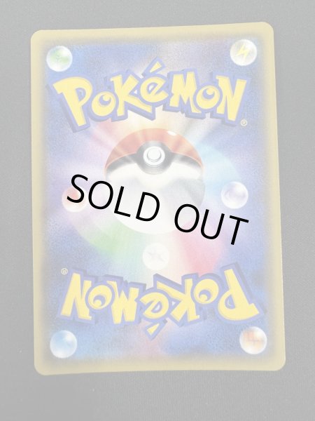 画像3: サンダースVMAX(188/S-P) (3)