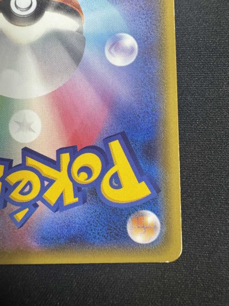 画像11: 【状態B】ウツロイドGX(222/150 SSR) (11)