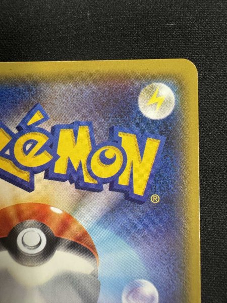 画像9: 【状態B】ウツロイドGX(222/150 SSR) (9)