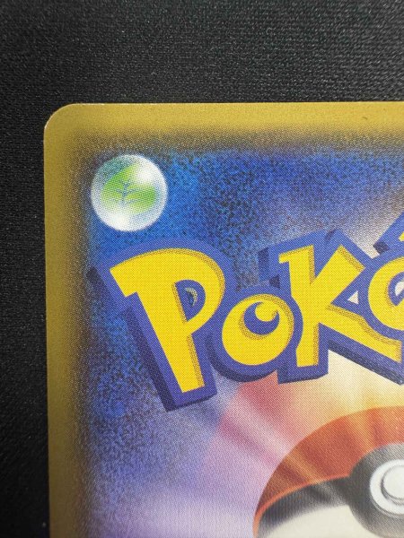 画像8: 【状態B】ウツロイドGX(222/150 SSR) (8)