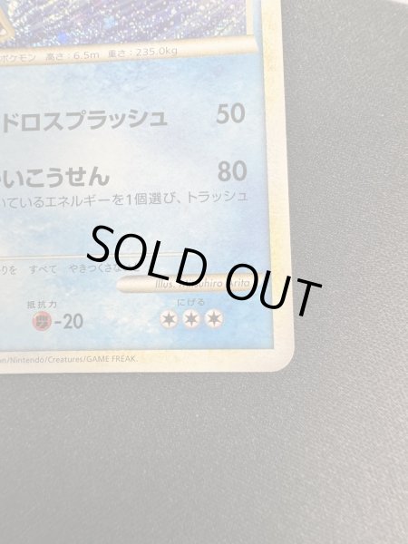 画像5: 【状態B】ギャラドス(007/032) (5)