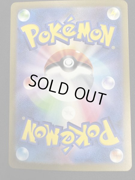 画像6: 【状態B】ギャラドス(007/032) (6)