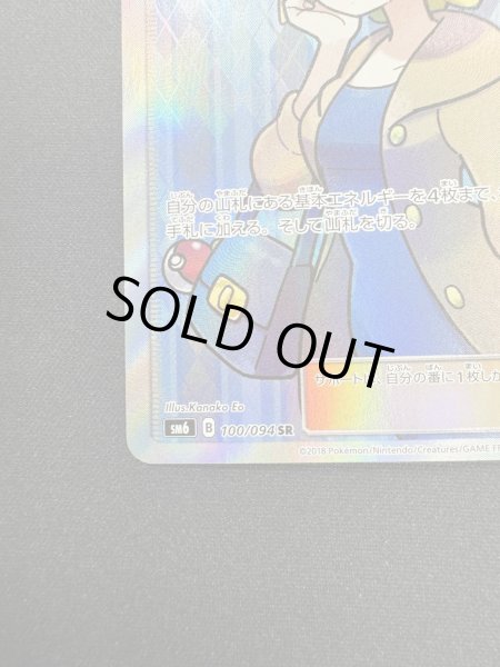 画像5: 【状態B】おじょうさま(100/094 SR) (5)