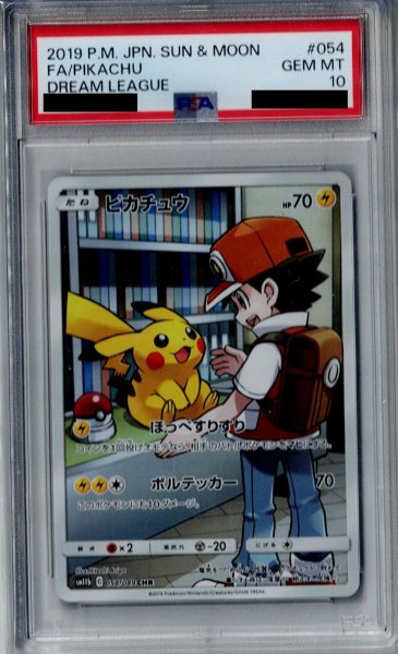 画像1: 【PSA10】ピカチュウ 054/049 CHR【2号店併売中/店頭で状態確認可能！】 (1)