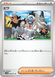 ワイルドフォース/サイバージャッジ - トレカ侍通販 (Page 2)