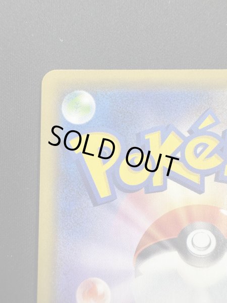 画像8: 【状態B】ミミッキュVMAX(234/184 CSR) (8)