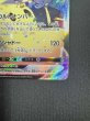 画像6: 【状態B】ミミッキュVMAX(234/184 CSR) (6)