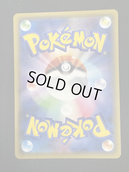 画像7: 【状態B】ミミッキュVMAX(234/184 CSR) (7)