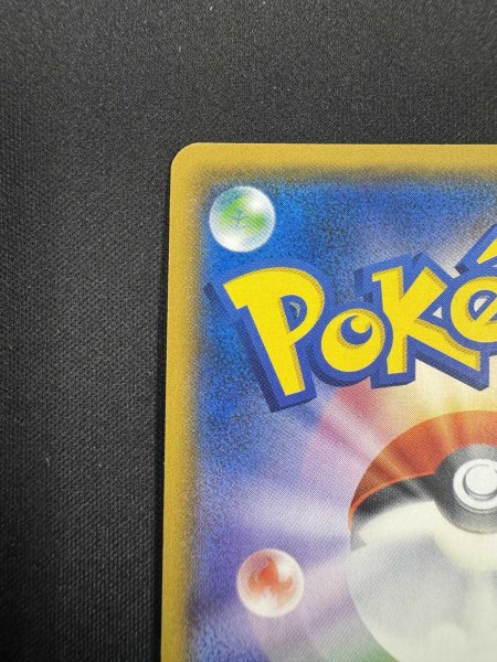 画像8: 【状態B】マサキのメンテナンス(076/066 SR) (8)