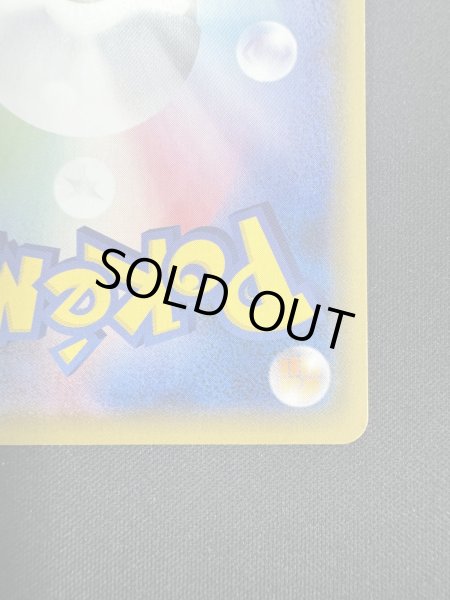 画像11: 【状態B】ミミッキュVMAX(234/184 CSR) (11)