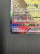 画像5: 【状態B】ミミッキュVMAX(234/184 CSR) (5)