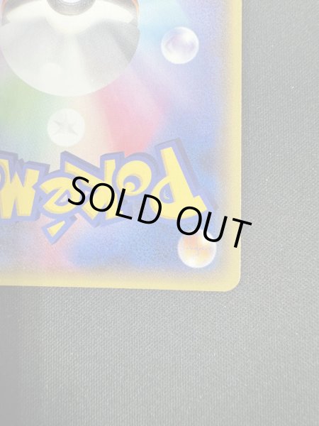 画像11: 【状態B】オダマキ博士の観察(078/070 SR) (11)