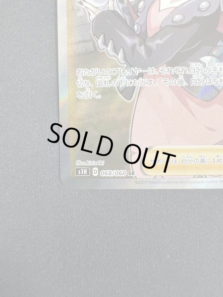 画像5: マリィ(068/060 SR) (5)