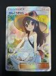 画像2: かんこうきゃく(192/173 SR) (2)