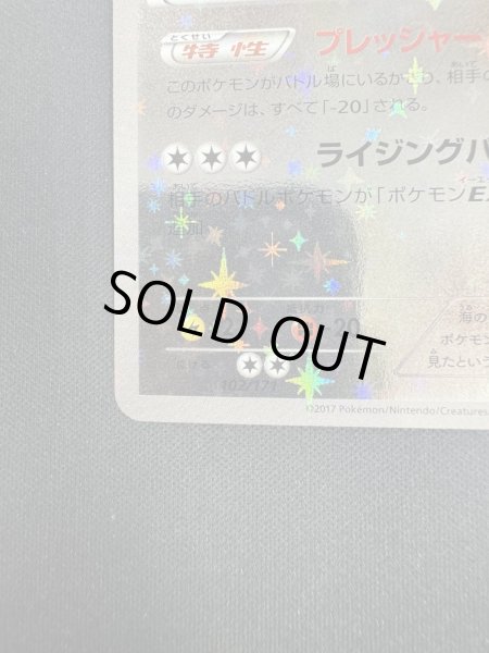 画像5: 【状態B】ルギア(102/171)(ホイル) (5)