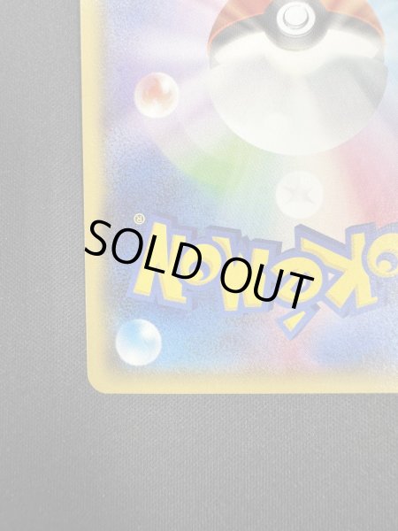 画像10: 【状態B】ルギアEX(092/081 SR)(2) (10)