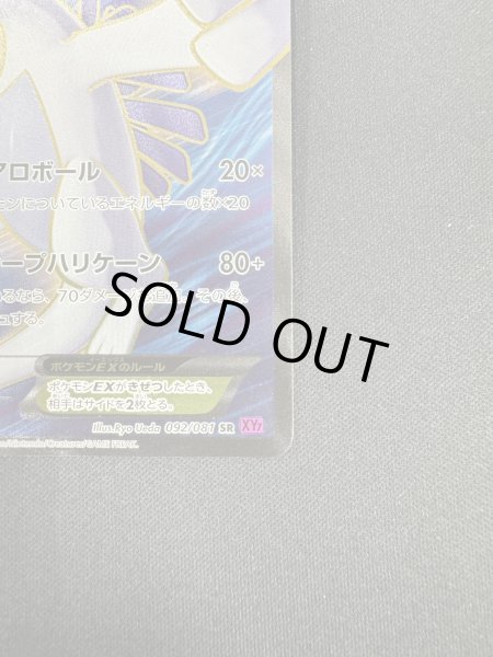 画像6: 【状態B】ルギアEX(092/081 SR)(2) (6)