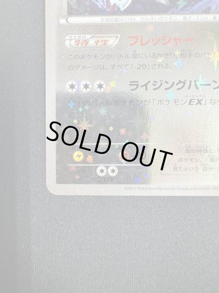 画像5: 【状態B】ルギア(102/171)(ホイル)(2) (5)