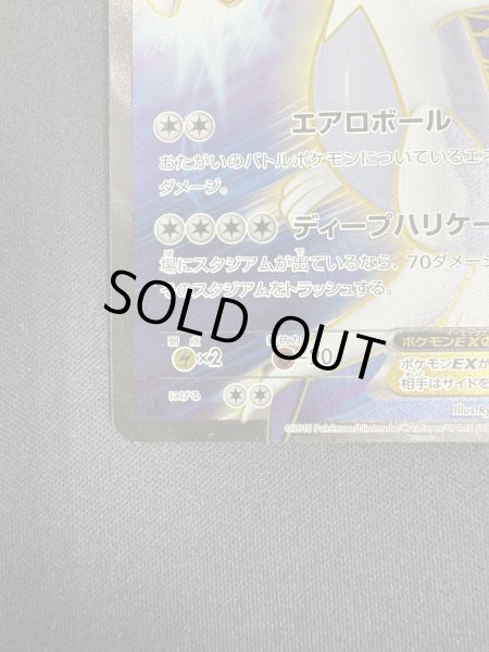 画像5: 【状態B】ルギアEX(092/081 SR)(2) (5)