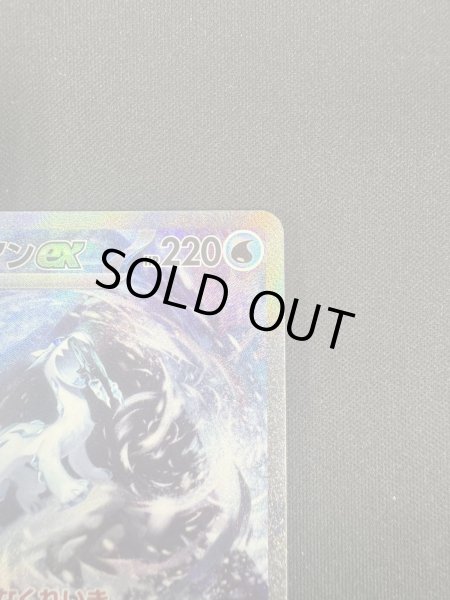 画像4: 【状態B】パオジアンex 093/071 SAR (4)