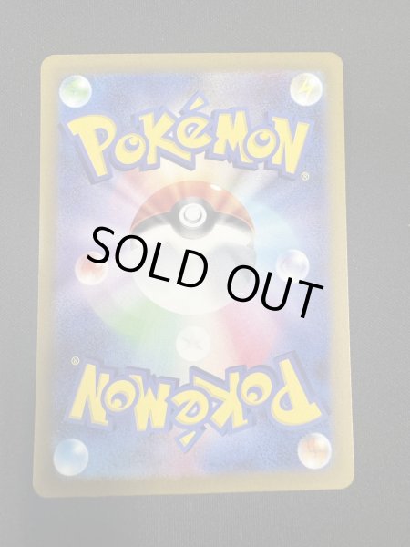 画像7: 【状態B】パオジアンex 093/071 SAR (7)