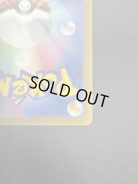 画像11: 【状態B】パオジアンex 093/071 SAR (11)