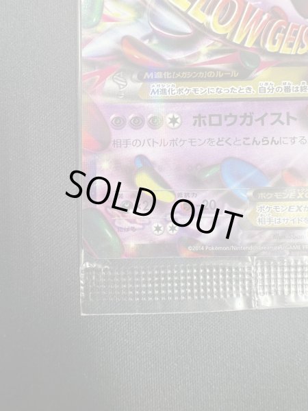 画像5: 【状態B】MゲンガーEX(079/XY-P) (5)