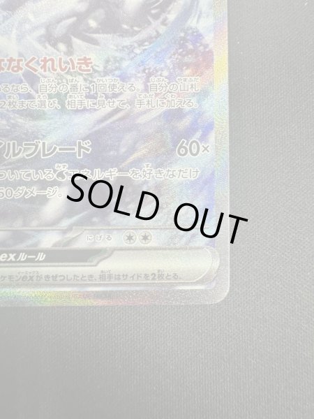 画像6: 【状態B】パオジアンex 093/071 SAR (6)