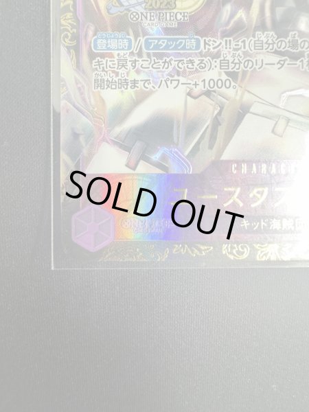 画像5: ユースタス・キッド(SR/パラレル)(ST10-013)[CHAMPIONSHIP 2023]【2号店併売中/店頭で状態確認可能！】 (5)