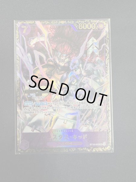 画像2: ユースタス・キッド(SR/パラレル)(ST10-013)[CHAMPIONSHIP 2023]【2号店併売中/店頭で状態確認可能！】 (2)