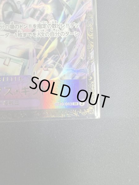 画像6: ユースタス・キッド(SR/パラレル)(ST10-013)[CHAMPIONSHIP 2023]【2号店併売中/店頭で状態確認可能！】 (6)