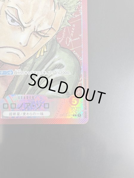 画像6: 【状態B】ロロノア・ゾロ(L/パラレル)(OP01-001)[赤枠] (6)
