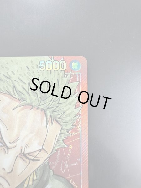 画像4: 【状態B】ロロノア・ゾロ(L/パラレル)(OP01-001)[赤枠] (4)