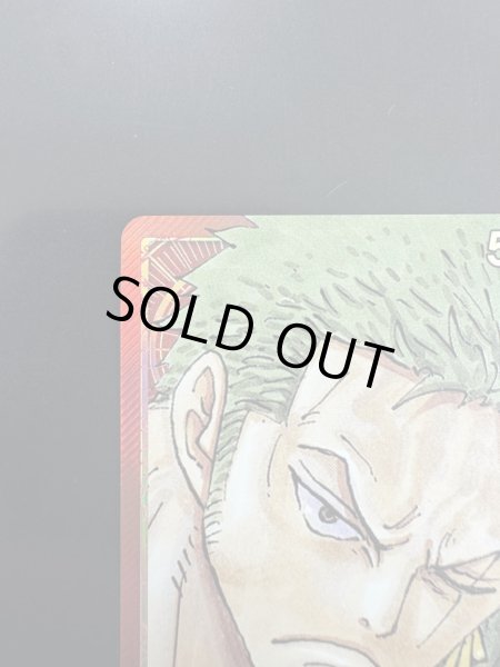 画像3: 【状態B】ロロノア・ゾロ(L/パラレル)(OP01-001)[赤枠] (3)