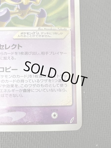 画像6: 【状態D】フーディン☆(◇)(033/075)(左下1stEDITION表記)【2号店併売中/店頭で状態確認可能!】 (6)