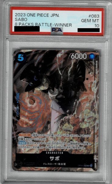 画像1: 【PSA10】サボ(SR/パラレル)(OP04-083)[illust.Yosuke Adachi]【1号店併売中/店頭で状態確認可能！】 (1)