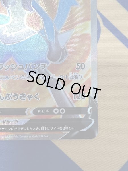 画像6: 【状態B】ルカリオV(304/S-P) (6)