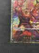 画像5: サカズキ(SR/パラレル)(OP02-099)[CHAMPIONSHIP2023]【2号店併売中/店頭で状態確認可能！】 (5)